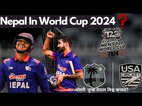यसरी पुग्छ नेपाल विश्वकपमा | How can Nepal Qualify for ICC Men's T20 World Cup 2024 |