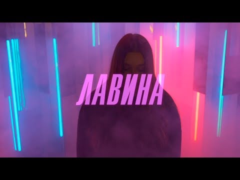 Daphi - Лавина (feat. ENIQUE) | Mood Video