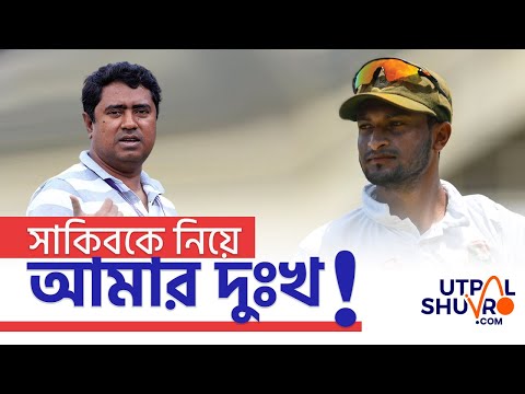 অমরত্বের হাতছানি হেলায় হারাচ্ছেন সাকিব