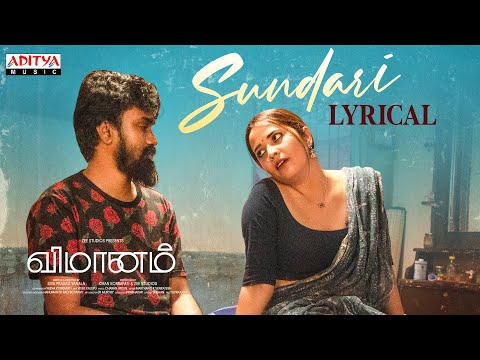 Sundari Lyrical Video | Vimanam ..