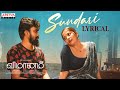 Sundari Lyrical Video | Vimanam (Tamil) | Samuthirakani | Anasuya | MeeraJasmine | Rahul Ramakrishna