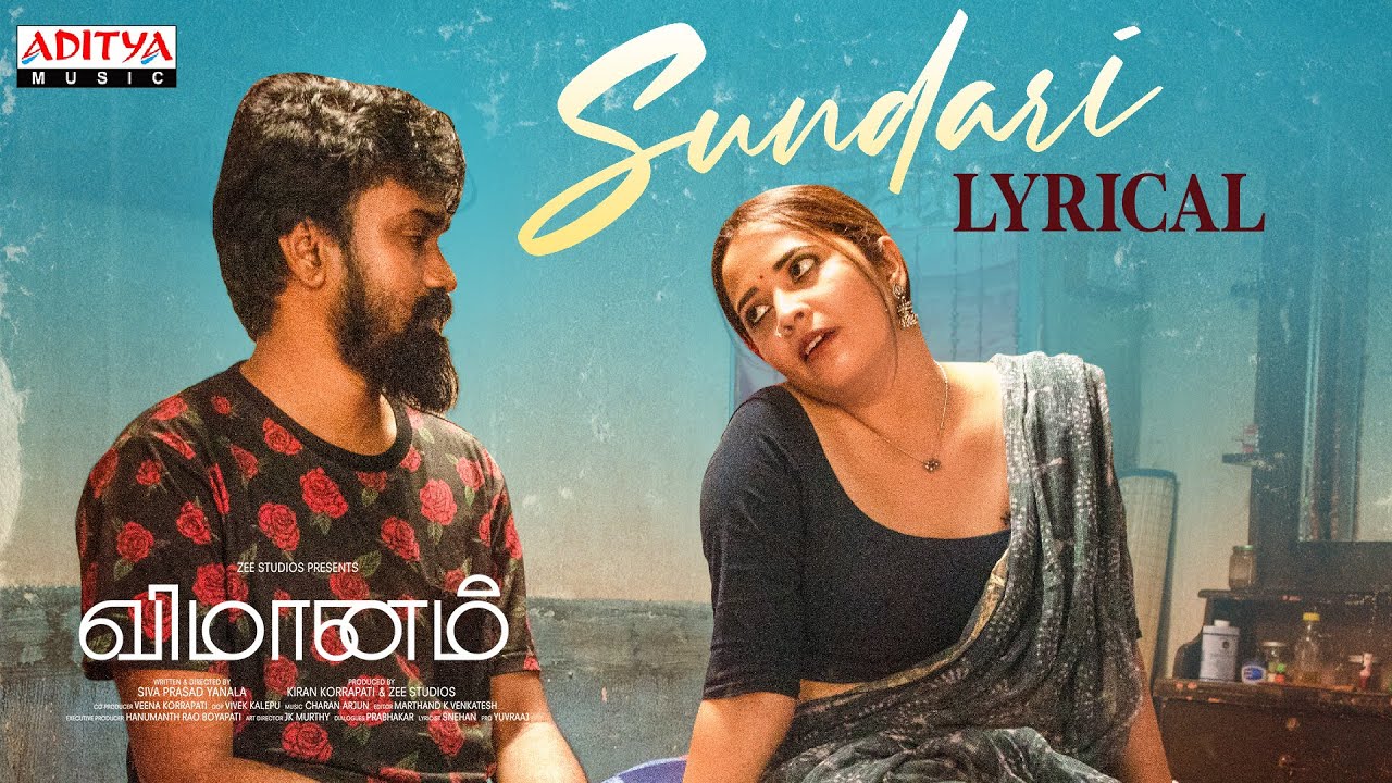 Sundari Song Lyrics | Vimanam 2023 | MLR Karthikeyan