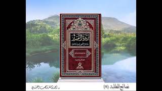 صورة نصائح للطلبة ( 5 ) لفضيلة الشيخ الدكتور / أحمد بن مسفر العتيبي.