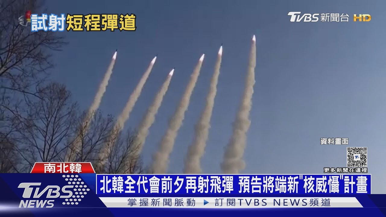 金正恩攜女督陣火箭試射!4枚砲彈飛358公里 將公布核武新計畫
