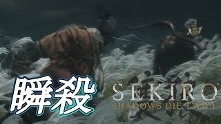 #02 【SEKIRO実況】 下手でもクリア目指す 【初見プレイ】