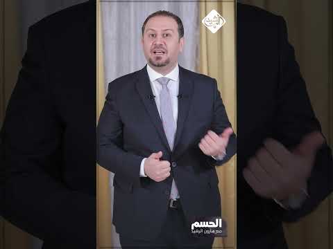 شاهد بالفيديو.. الحسم مع رئيس مجلس النواب السابق سليم الجبوري || الخميس 8 مساءً على قناة الرشيد