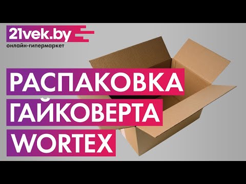 Миниатюра изображения товара Аккумуляторный гайковерт Wortex CWR 0318 (CWR031800029)