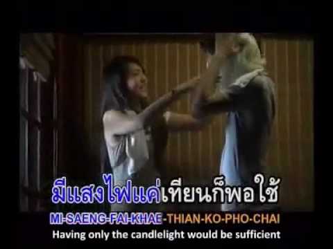 Prik Thai - Ni (Eng Subs)