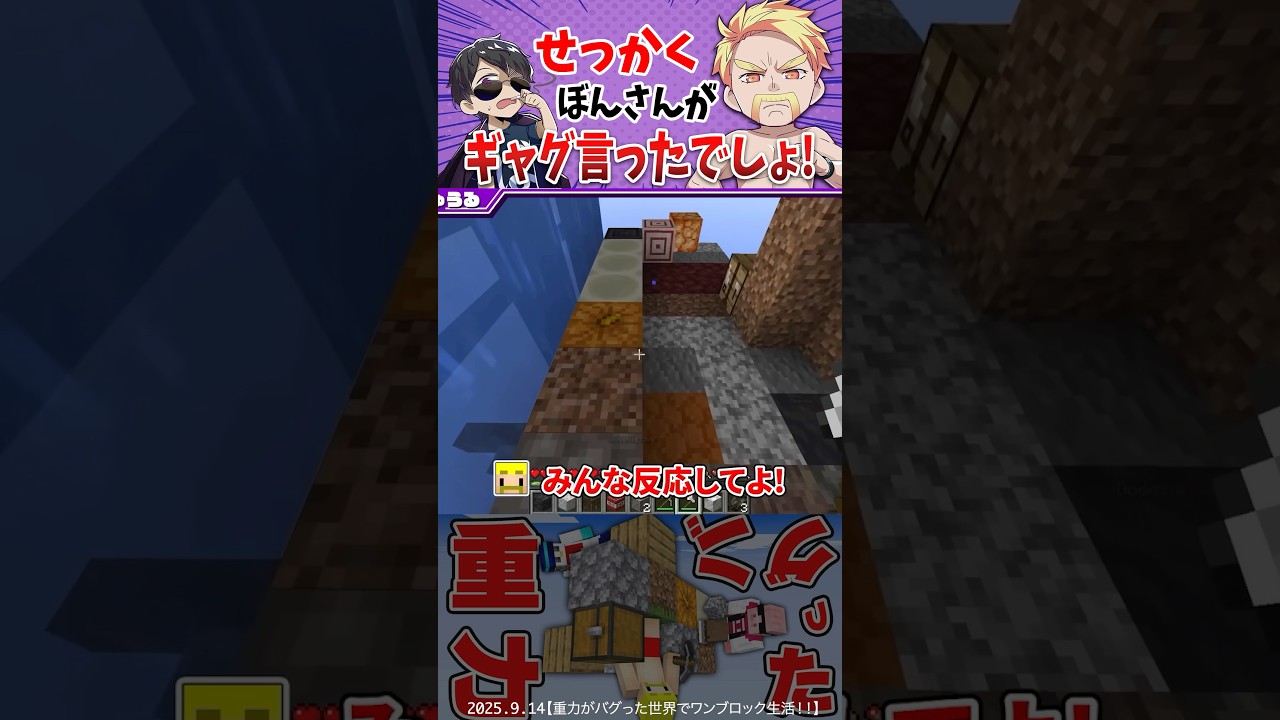 ✂️余計なお世話をされるぼんじゅうる【切り抜き/ドズル社】