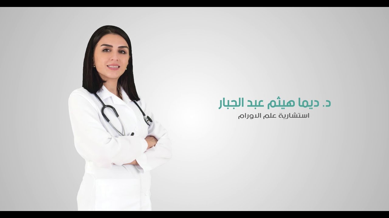 اعراض سرطان البروستات | Prostate Cancer Symptoms