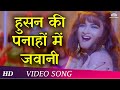 Husn Ki Panahon Mein Jawaani | Tada (2003) | Popular Bollywood Songs| Hindi Songs