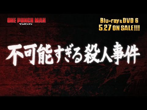 One Punch Man Specials