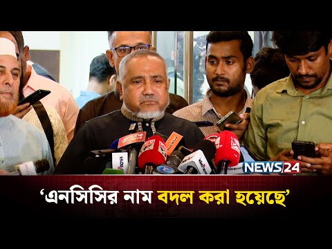 পঞ্চম সংশোধনী থাকার কথা বলেছি, আওয়ামী লীগের পঞ্চদশ সংশোধনী বাতিল হয়ে যাবে: তাহের | NEWS24