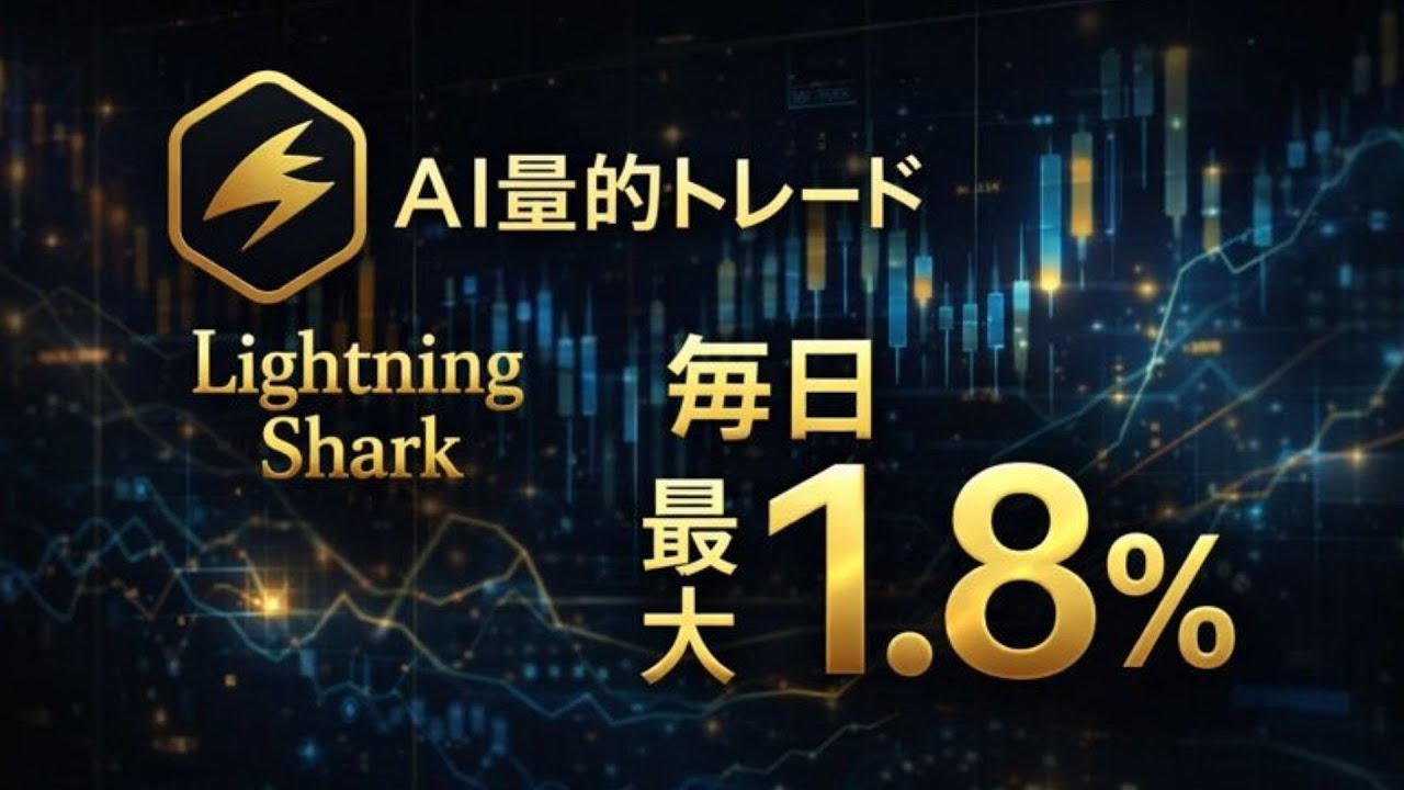 AI量的トレードは本当に稼げるのか？