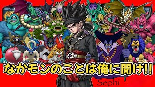 【ドラクエウォーク】第3回雑談ラジオゲストはコジィーさん【なかもん】