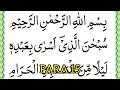 Quran Para 15 Fast Recitation Para 15 Full Para 15 15 Para Juz 15 15 Para Fast Recitation