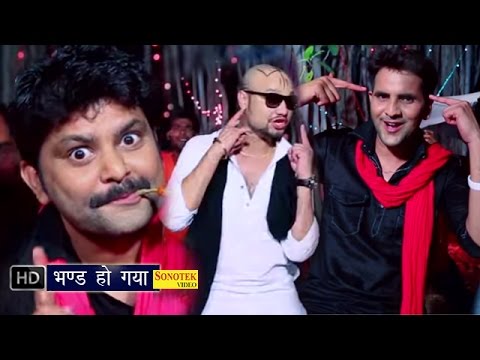 Bhand Ho Gaya || भण्ड हो गया  || MD Desi Rockstar, KD DESIROCK | Haryanvi Shiv Kawad Bhajan