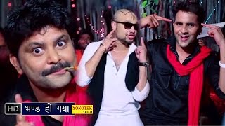 Bhand Ho Gaya || भण्ड हो गया  || MD KD || Haryanvi Hot Shiv Kawad Bhajan