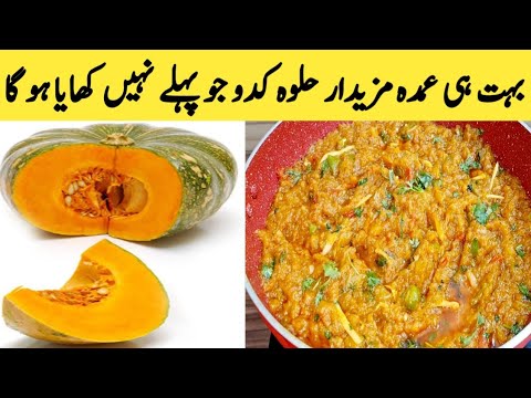 Halwa Kaddu Ki Ajwab Recipe By Maria || Pumpkin Recipe || Village Food ||