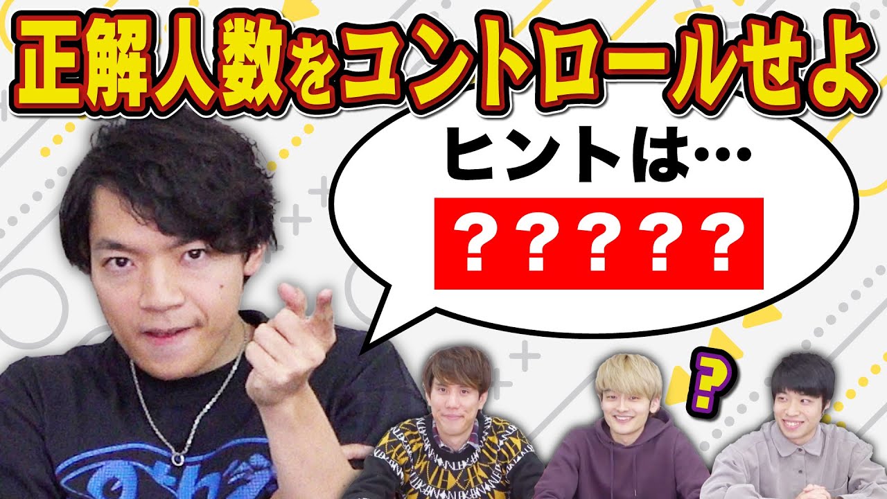 クイズ王なら難問にギリギリ答えられるちょうど良いヒントを出せるのか？