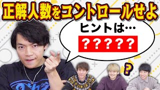 クイズ王なら難問にギリギリ答えられるちょうど良いヒントを出せるのか？