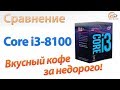 INTEL BX80684I38100 - видео