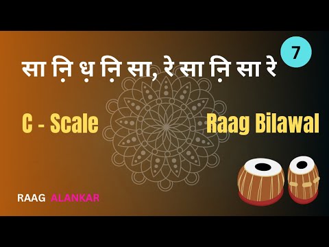Raag Bilawal - Alankar 7 | C Scale | Riyaz Alankar | Swar Vistar Bilawal @kaushikic