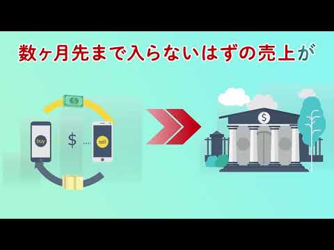 ファクタリングサービス紹介_GoodPlus株式会社