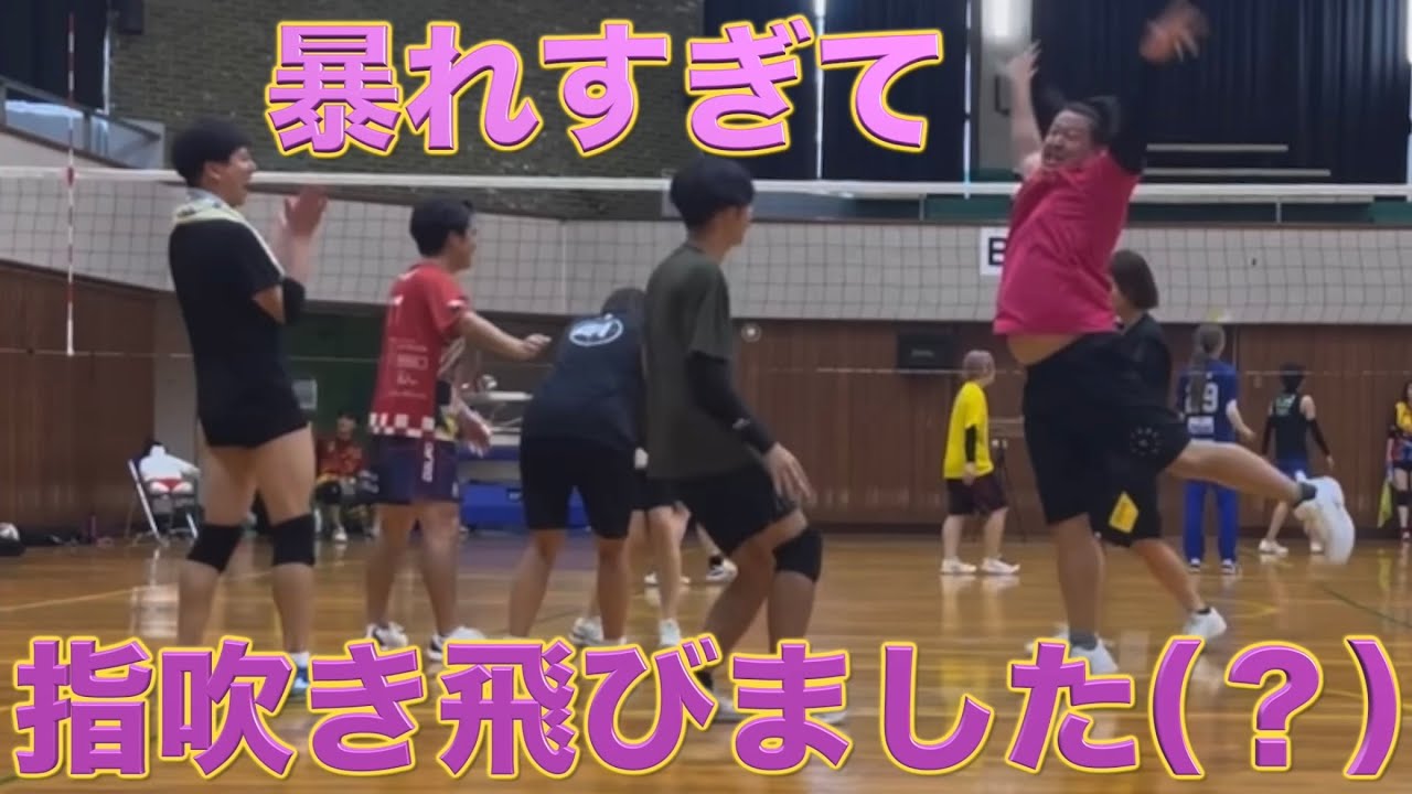 お相撲さんがバレーしたら指無くなりました。。