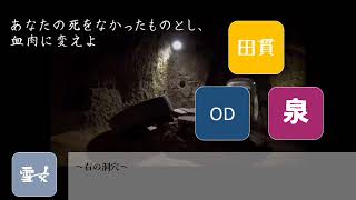 【TRPG】クトゥルフやってみた！～うろんなタクシー～②