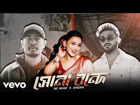 SHONA BONDE x MC MUGZ x SHEZAN | Official Music 2025 | PROD BY XRBTZ