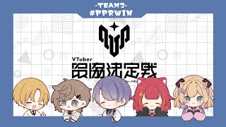 モクの中に昔から住んでる、V最スクリム vsチーム3『 VALORANT 』【 エビオ/にじさんじ 】