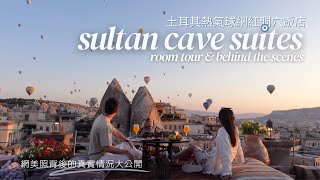 cappadocia | is this insta-famous cave hotel worth it the real sultan cave suites experience 🎈