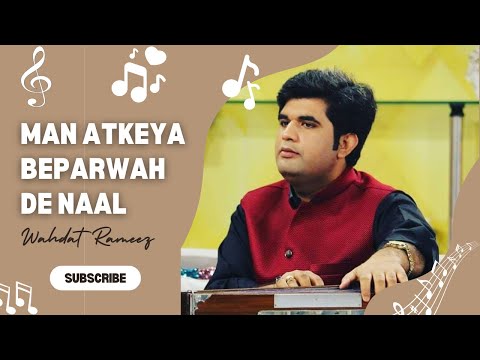 Man Atkeya Beparwah De Naal | Wahdat Rameez | Live in Concert | Haveli Barood Khana Lahore