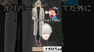 にじフェスで会ったオリバーエバンスがでかすぎる【にじさんじ切り抜き #shorts 】