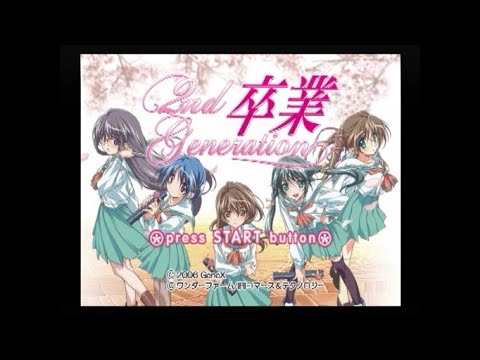 卒業 2nd Generation