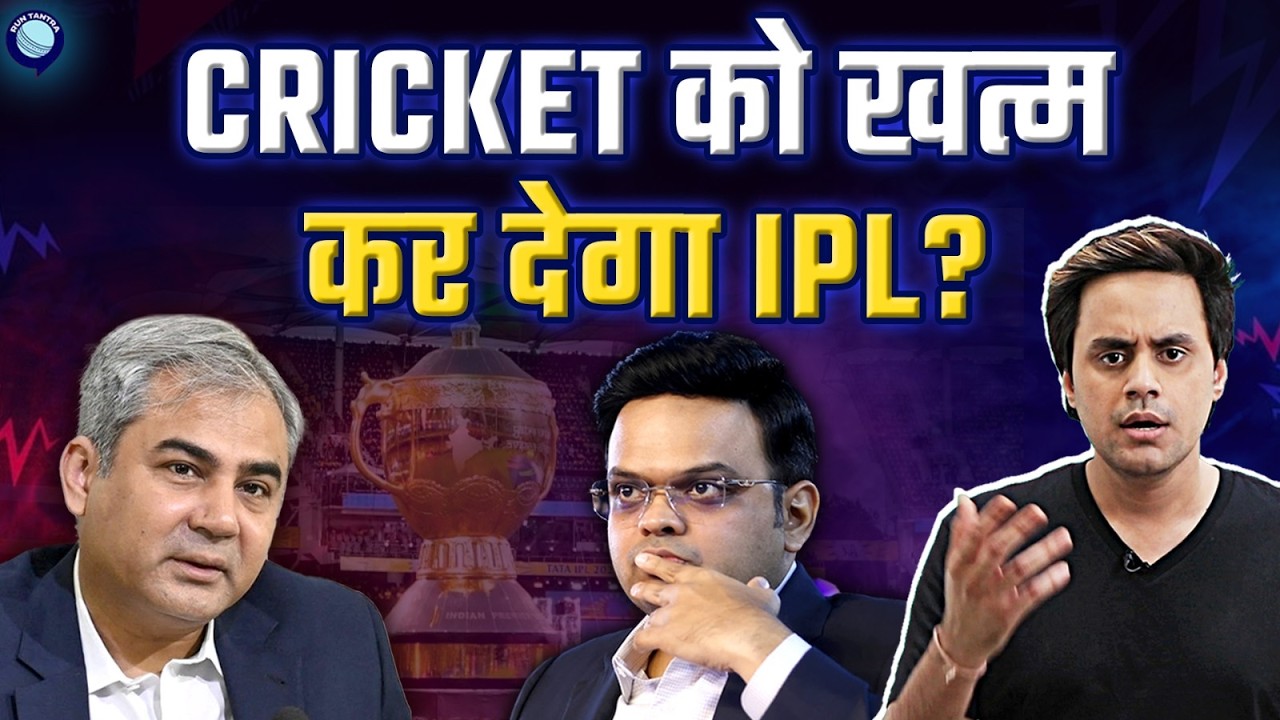 IPL might shift to September October from Next Year | International cricket in danger? | @RJRaunac​