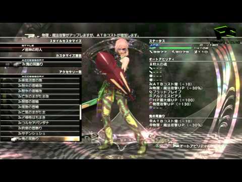 Final Fantasy 13 Lightning Returns Platinum Trophy Walkthrough Part 39