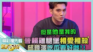 [實況] 娛樂百分百 凹嗚狼人殺/五堅情 20200622