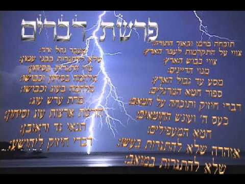 Parashat Dévarim - 5774 - Rav Mordékhay Saksik