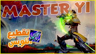 League of legends Wild Rift | تقطيع النوبس في وايلد ريفت