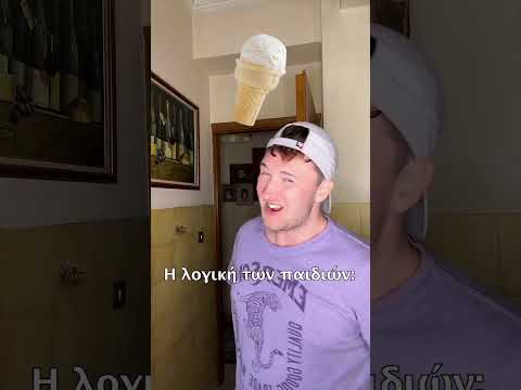 Έτσι δεν είναι; 😆 #shorts