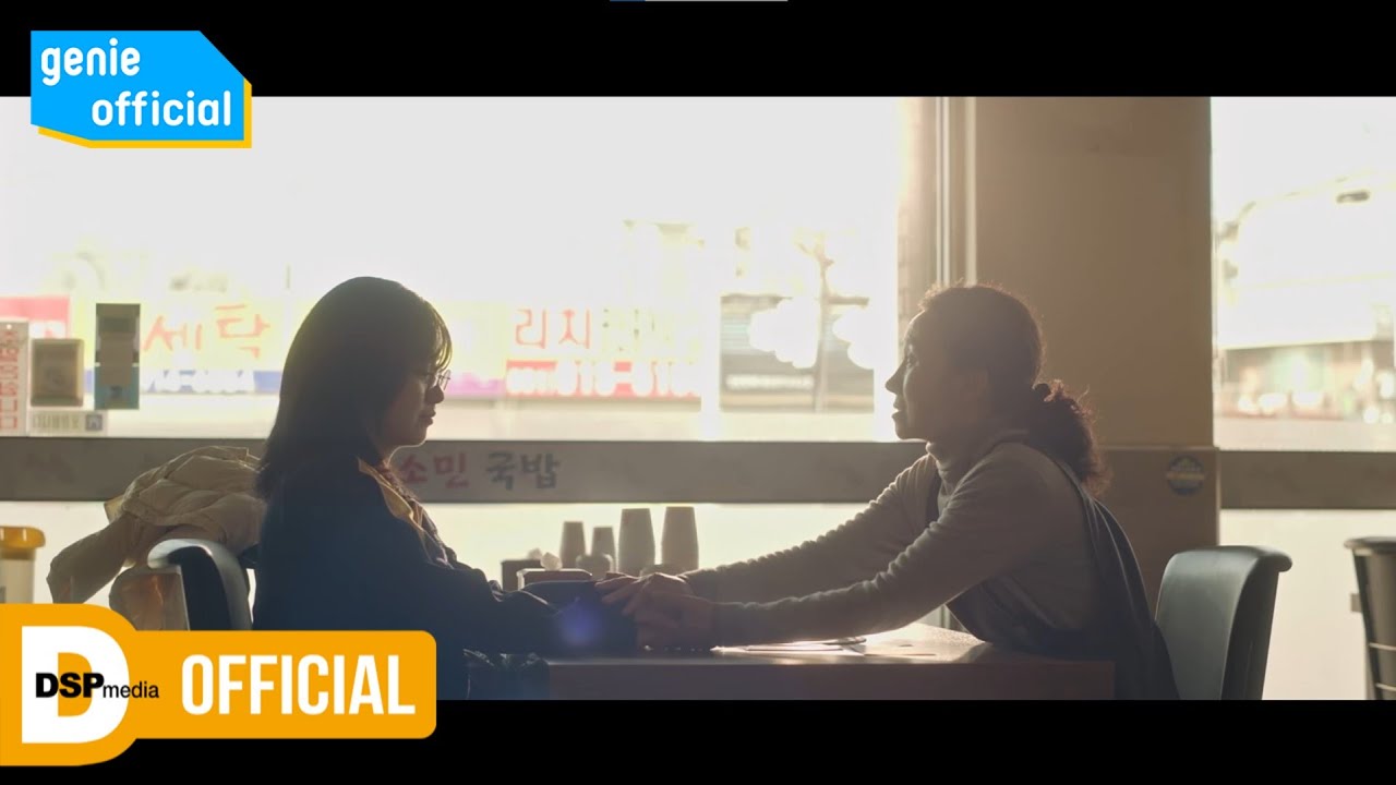 소밍 Soming - 이제는 너를 보내줄게 Let You Go Official M/V