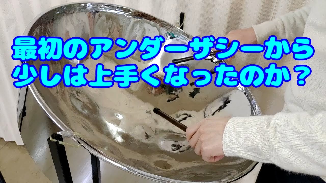 最初のUnder the Seaから1年2ヵ月たったら少しは上手くなっているのか？っていう動画【アンダーザシー/ディズニー音楽】