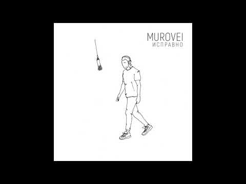 Murovei-Исправно [BANDIT MUSIC]