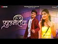 FULMATIYA Bhojpuri Song By Bhojpuri IT Cell Amarjeet Tiwari Anupam Rajput Priya Dwivedi