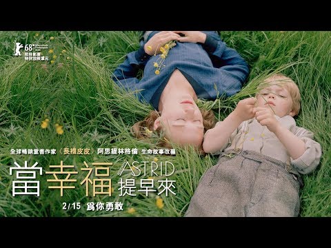 《當幸福提早來》中文版正式預告｜2/15 為你勇敢