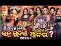 Raja Sundari 2026 Grand Finale Winner Raja Sundari 2026 Winner Sidharth TV Ollywood Idea