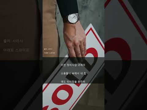 내 아파트 거래금지 타이밍? 🚨