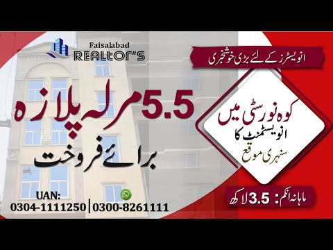 Commercial Market For Sale at Link susan road and Canal Road